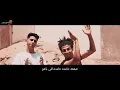 كليب ابن النيل عنبه وسعيد فتله 2020 ( بلدك كلها هلافيت )Clip ABN EL NEIL & 3enba & Said Fatla- Music