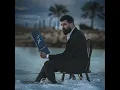أحلى وحدة - سيف نبيل