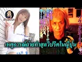 Download Lagu เหตุการณ์ถ่ายทำสุดวิปริตในญี่ปุ่น นักแสดงหญิงถึงกับเสียสติ
