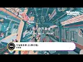 李秉成 - 只为你着迷 (DJ阿卓版)「我只为你着迷 空洞的记忆突然填满你」【動態歌詞/pīn yīn gē cí】#李秉成 #只为你着迷 #動態歌詞