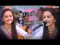 Download Lagu All Trending Songs…😍|| Deval Gadhavi || 2024 Hit program 🔥||