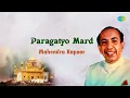 Download Lagu Paragatyo Mard | Mahendra Kapoor | Gurbani Shabad | Gurbani Kirtan