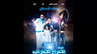 فرقة الافراح الاماراتيه اغنية عمانيه 2012 