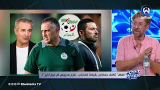 معطاوي..الفاف تتخبط وترقع ولا تمتلك أي مشروع