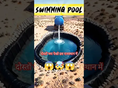 Rajisthan me Swimming Pool 🤯😱 #facts #story #sad #emotional #shorts #viral #trending
