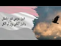 نقل فؤادك حيث شئت من الهوى || أبو تمام