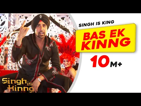 Download MP3 Bas Ek Kinng | Singh Is Kinng | Akshay Kumar | Katrina Kaif | Mika Singh | Hard Kaur | Pritam