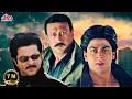 Download Lagu Trimurti - Shahrukh Khan, Anil Kapoor, Jackie Shroff | Full Blockbuster Bollywood Movie Hindi