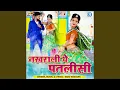 Lagu Nakhrali Ye Patalisi