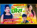 Download Lagu कोटा बूंदी का छोरा को मान खूब सुण्यो च नाम__kota bundi ka chora ko man khub sunyo ch naam_viral song