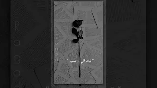 للبعد قلبي ماحسب اشترك بالقناه وفعل الجرس ليصلك كل جديد حالات واتس ستوريات انستا 