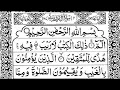 Lagu Surah Al-Baqarah Full || By Sheikh Shuraim(HD) With Arabic | سورة البقره 02
