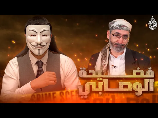 ⁣هواية الكذ ب 41 | خالد الوصابي  : عند الشيعة علي يستنجي وعليه خاتم فيه اسم الله