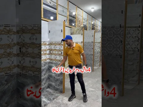 Washroom tiles