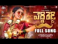 Lagu Peddi Reddy Full Song | Bullet Bandi Laxman | Madeen Sk | Naga Durga | Leading Boys