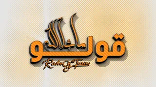 Rado0y Jaguar C 8olo Mashallah قولو ما شآء الله 