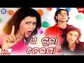 Download Lagu A Tura Naija Re | ଏ ଟୁରା ନାଇଜ ରେ | Super Hit Sambalpuri Video Song | Pabitra Sambalpurii