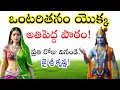Download Lagu ఒంటరితనంలో దాగి ఉన్న గీతా రహస్యం | Krishna motivational speech in Telugu