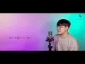 [21학년도 용인대학교 보컬 합격] 마크툽(Maktub) & 이라온 - 별을 담은 시(Ode To the Stars) (Cover by 하준철)