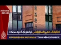 Download Lagu خىتاينىڭ دىنىي باستۇرۇشى تېخىمۇ كېڭەيتىلمەكتە |2025.9.23| ئىستىقلال كۈندىلىك خەۋەرلىرى