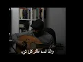 Massar Egbari - Nehayat El Hakawy Oud - مسار إجبارى - نهايات الحكاوى عود
