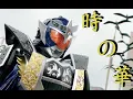 Download Lagu [MAD]Kamen Rider Gaim | Toki No Hana