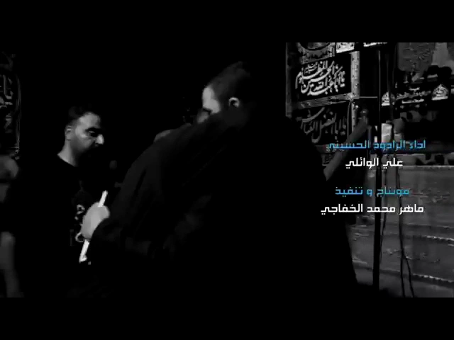 ⁣غربتي | علي سعيد الوائلي