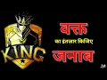 Download Lagu Waqt Ka Intazaar Kijiye Janab 👿 || Attitude Status || Whatsapp Status || 😡