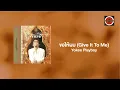 Yokee Playboy - ขอให้ผม (Give It To Me) (Official Lyric Video)