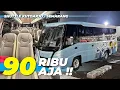 Download Lagu MURAH !! KUTOARJO - SEMARANG CUMA 90 RIBUAN AJA !! TRIP GRANTOUR SUMBER ALAM