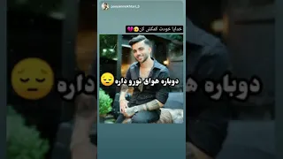 خان ما پشتتیم به امید ازادی پویان مختاری 