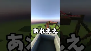 完全自動のジェットコースターを作ってみた マイクラ統合版 Shorts マイクラジェットコースター 