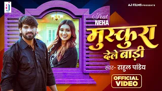  video rahul pandey muskura dele badi feat neha new bhojpuri song