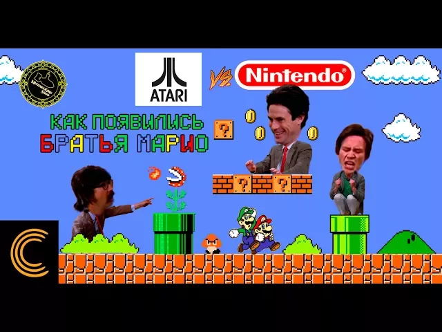 Atari против Nintendo: Как Появились Братья Марио (озвучил MichaelKing) - Studio C Русская Озвучка