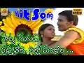 Download Lagu Poddu Tirugudu Puvvu Vole Video Song | Pillo manjula Song | Telugu Folk Video Songs | Telangana Folk