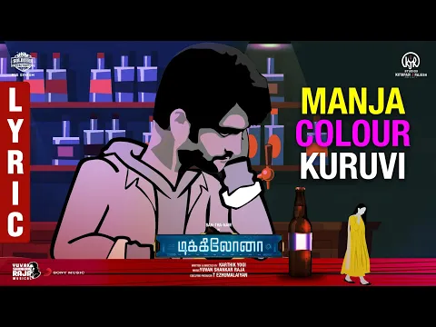 Manja Colouru Kuruvi - YouTube