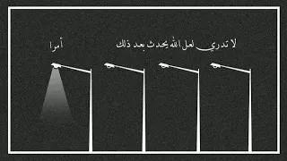 تلاوة رائعة إدريس أبكر  ولما دخلوا من حيث أمرهم أبوهم  سورة يوسف  دندنها