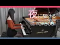 Download Lagu YOASOBI「Racing into the Night / Yoru ni Kakeru」Ru's Piano Cover