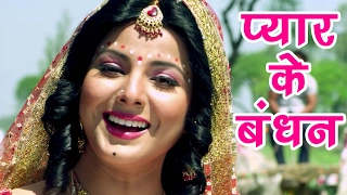 superhit songs bandhan smriti sinha u0026 khesari lal bhojpuri hit songs
