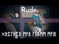 Lagu 【無修正】大森靖子 - Rude【一発本番】FIRST TAKE ver.