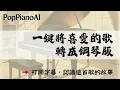 【Princess Ai - Longing For Love】Stunning AI Piano Cover | One-Click + Sheet Music | Song Story 🎹