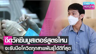 เด็กที่มีโรคประจำตัวอย่างภูมิแพ้หรือหอบหืดควรได้รับวัคซีนหรือไม่ และเหตุผลคืออะไร