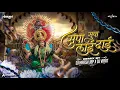 Download Lagu Supa Supa | Laai Dai | Desi Tadka Remix | Dj Harsh Jbp | Dj Virat Bhilai  | Utsav Vol7 