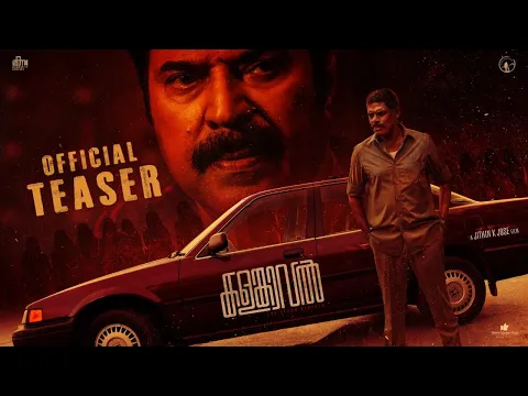Video Thumbnail: Kalamkaval Official Teaser | Mammootty | Vinayakan | Jithin K Jose | MammoottyKampany