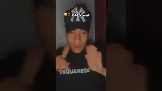 يامدام عيب مايصحش كده     اشتراك ياحب    الفديو وصلك ونت فين     دندنها