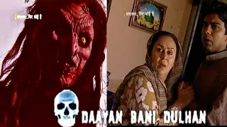 ssshhh phir koi hai dayan bani dulhan 