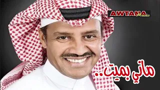ماني بميت   خالد عبدالرحمن دندنها