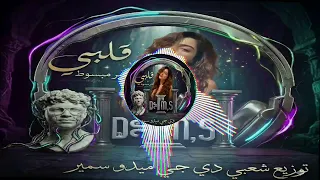 كرمانجي اجمل ورده ريمكس شعبي توزيع ميدو سمير  دندنها
