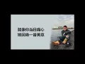 苦瓜 - Gareth T. Cover （原唱：陈奕迅 Eason Chan)