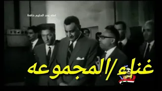 اغنيه العمال عمال ولادنا والجدود عمال الحان سيد مكاوى 